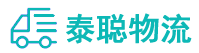 重庆到衡水物流公司